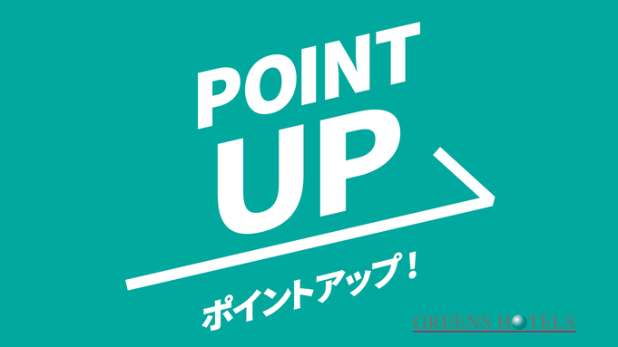 【楽天限定ポイント10％◆素泊まり】知多半田駅より徒歩5分◆駐車場45台無料◆